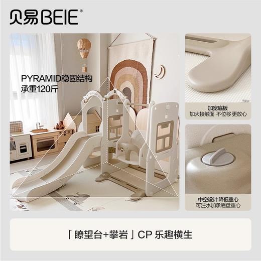 贝易宝宝滑梯攀爬架室内家用儿童秋千滑滑梯三合一多功能游乐场【会员下单送伙伴龙故事机。还可领券下单】 商品图2