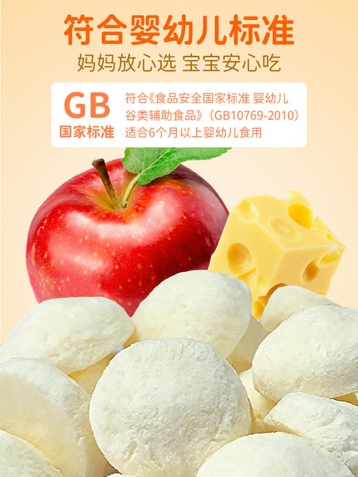 儿童健康零食大礼包 有机芝麻海苔脆/鳕鱼球泡芙/冻干米饼 无添加 高钙益生菌 拌饭料 宝宝零辅食 多款可选SSW 商品图5