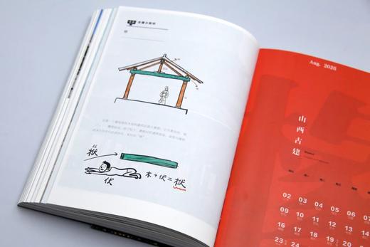 《山西古建日历2026》, 由山西出版传媒集团三晋出版社重磅打造，为我们带来一场沉浸式的山西古建之旅。 商品图6