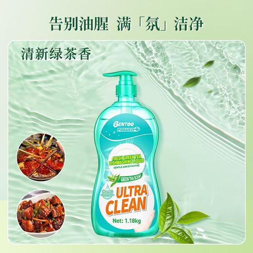 臻图 清新绿茶洗洁精1.18kg（绿茶香） 商品图2