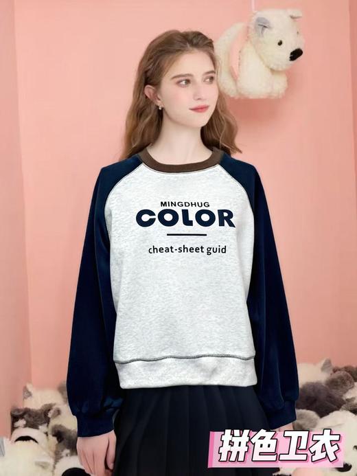 【工艺系列卫衣】拼色款～95%棉明线拼色字母休闲卫衣-喜出 商品图3