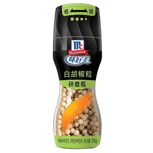 【超市】味好美白胡椒粒35g 商品图0