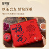 【锦花礼盒】冻干玫瑰鲜花茶礼盒24g 商品缩略图6
