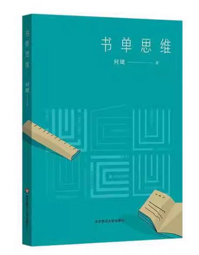 【独家旧书3折】书单思维 二手书籍（新疆 西藏 甘肃 青海 海南不发货）bj 商品图0