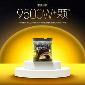 五谷磨房黑芝麻丸108g（无糖）