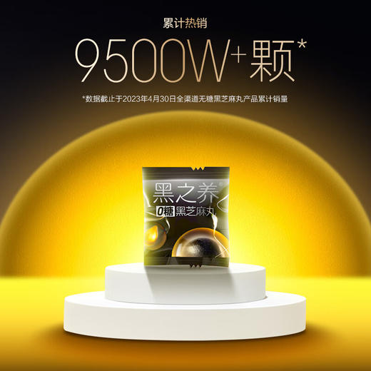 五谷磨房黑芝麻丸108g（无糖） 商品图0