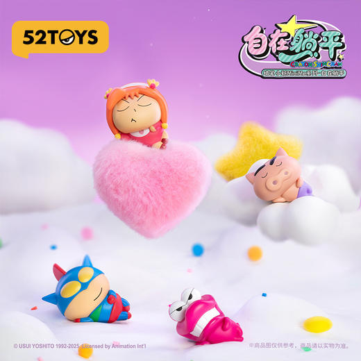 蜡笔小新自在躺平系列盲袋-纪念日百货门店同款166593096 商品图1
