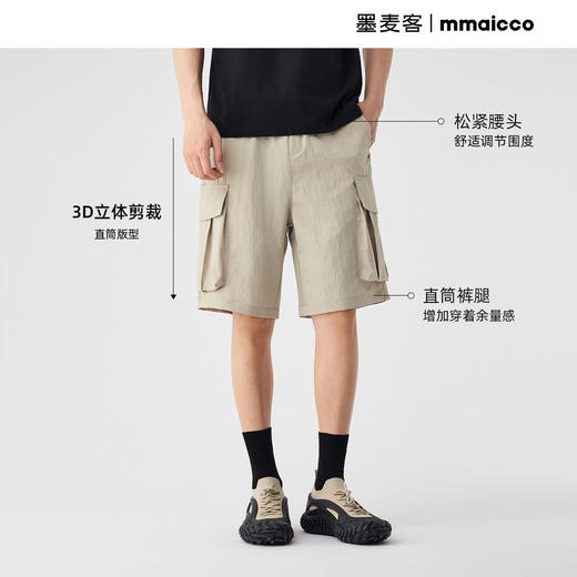 墨麦客纯色工装风五分裤男士2025夏季新款四面弹直筒休闲短裤男潮 商品图2