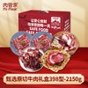 【东航技术-安徽】油米牛肉—组合 商品缩略图1