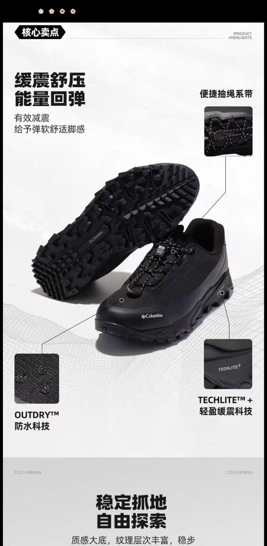 【云粉节】【徒步鞋】6楼哥伦比亚户外穿山徒步鞋TRANSTRAILOD防水 商品图4