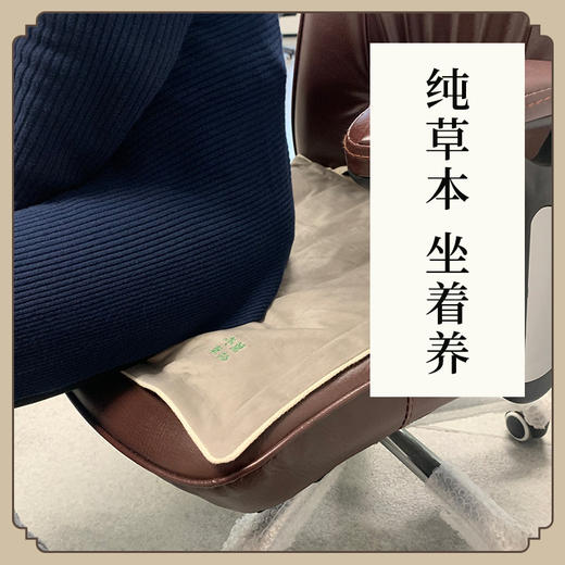 久坐常备21味中药秘制臀部保健坐垫办公学生汽车座椅 商品图1