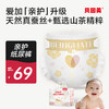 贝因美爱加亲护蚕丝山茶系列纸尿裤/学步裤（柔软、透气、亲肤） 商品缩略图0