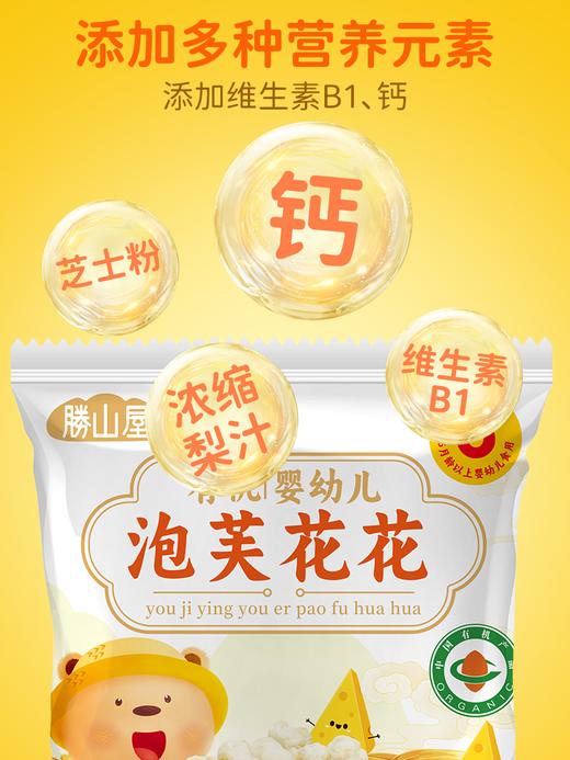 儿童健康零食组合 冻干水果奶酪球/营养蛋白脆脆棒/有机泡芙花花 无添加蔗糖 非油炸 高钙鳕鱼球 多款可选SSW 商品图2
