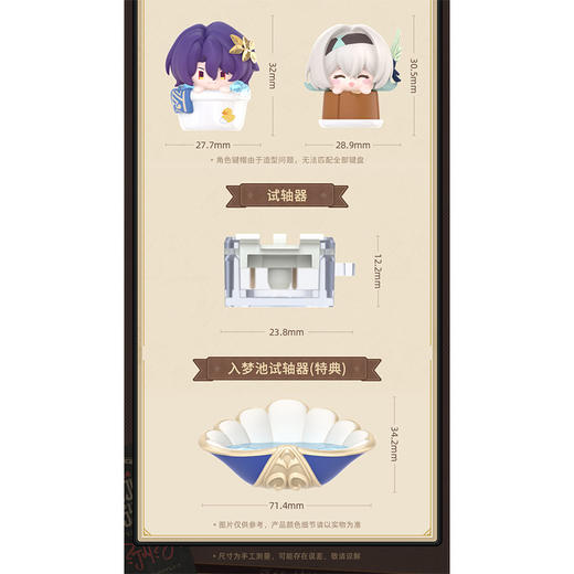 崩坏星穹铁道指尖键帽2弹盲盒 纪念日百货门店同款163803617 商品图3