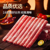 西鲜记宁夏盐池滩羊原切羔羊肉卷300g 180天羔羊涮羔羊肉片火锅炖煮食材 商品缩略图5