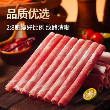 西鲜记宁夏盐池滩羊原切羔羊肉卷300g 180天羔羊涮羔羊肉片火锅炖煮食材 商品图5