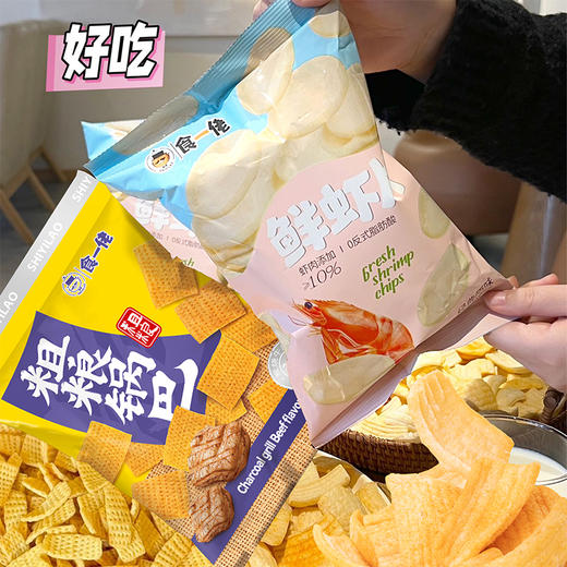（十袋）食一佬鲜虾片+粗粮锅巴组合装 口感嘎嘣脆 越吃越上头 商品图1