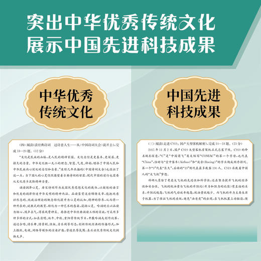 学习与评价·初中语文活页卷 九年级上册 商品图5