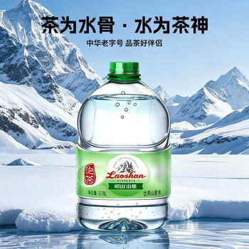 崂山山泉水饮用水 水源地灌装泡茶用水 家用大桶水3.78L*4桶 热门商品 /水饮冲调 /饮用水 /饮用天然水 商品图0