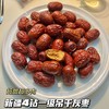 秋冬滋补能量果❤️地道新疆味【阿康新疆灰枣】4钻一级灰枣🌹100%自然树上吊干,晚熟30天,自然甜一点！ 商品缩略图2