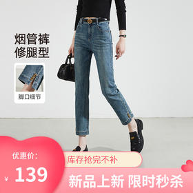 【复古-开叉-小直筒】逸阳秋新品修身遮肉显瘦九分烟管牛仔裤子0781