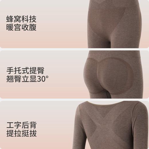 【轻塑身&修身显瘦】发热羊毛保暖内衣女套装 痕美体修身提臀收腹秋衣秋裤款 商品图1