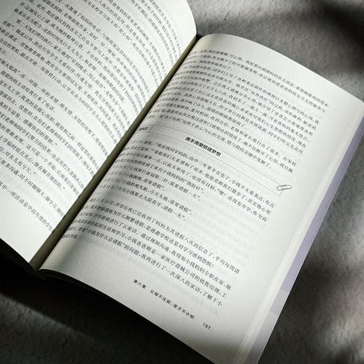 教师家庭教育指导30例 郁琴芳 杨静 家校合作 商品图12