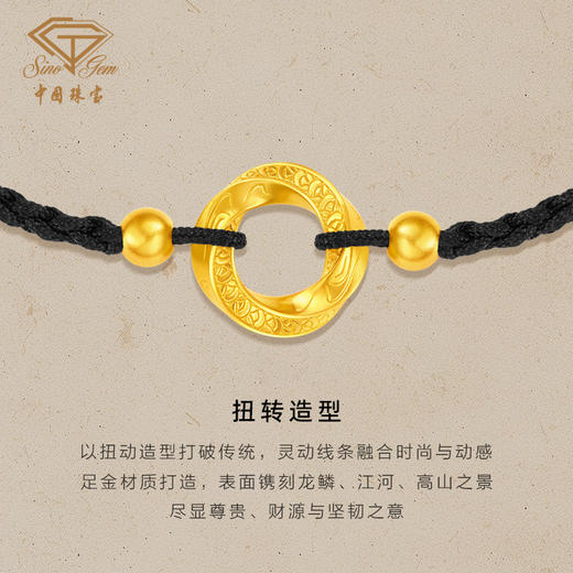 黄金扭转乾坤手链 足金莫比乌斯手绳情侣生日礼物送女友 商品图2