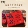 【锦花礼盒】冻干玫瑰鲜花茶礼盒24g 商品缩略图7
