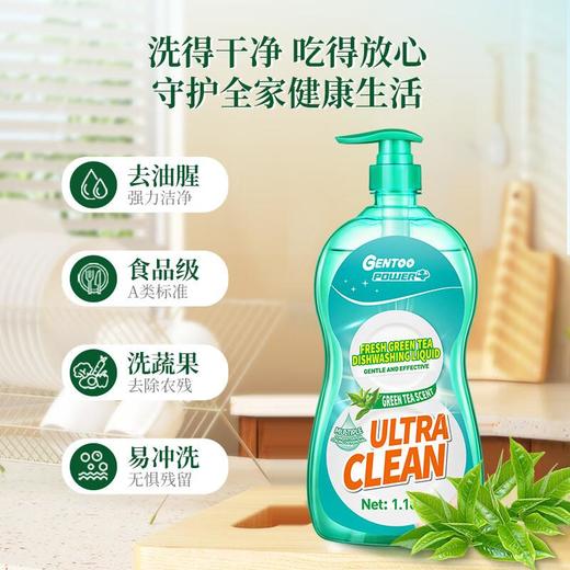 臻图 清新绿茶洗洁精1.18kg（绿茶香） 商品图1