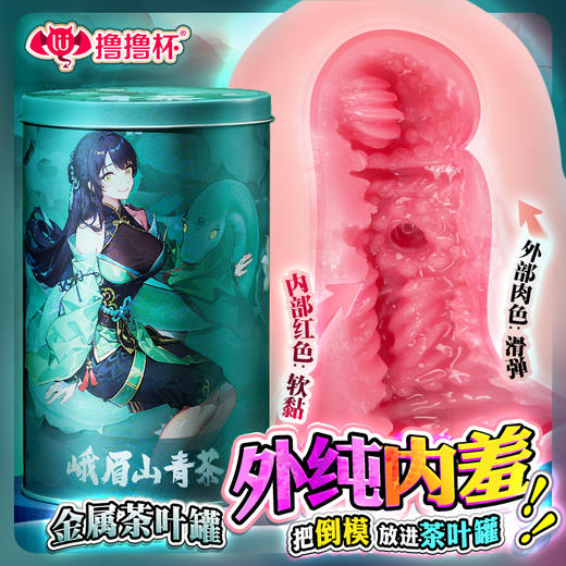 撸撸杯青白之恋罐仙名器倒模仿真触感真实体验 商品图5