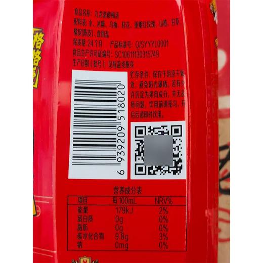 九龙斋酸梅汤 400ml*1瓶 商品图5