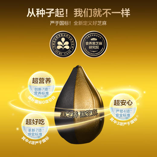 五谷磨房黑芝麻丸108g（无糖） 商品图3