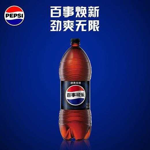 百事可乐汽水无糖 2L 商品图1