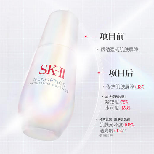 SK-II小灯泡美白精华50ml【KLJJZQ15.0】 商品图4