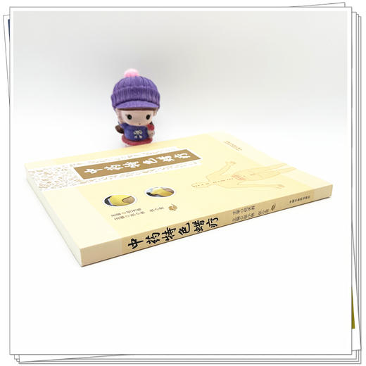 中药特色蜡疗 张小林 张小金 主编 中国中医药出版社 推拿 穴位埋线 贴敷疗法 临床 书籍 商品图2