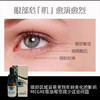 megre 米格烈鸣响雪松 眼油眼部护理油去细纹保健品芳疗去黑眼圈 修复护理眼周 10毫升/瓶 商品缩略图2