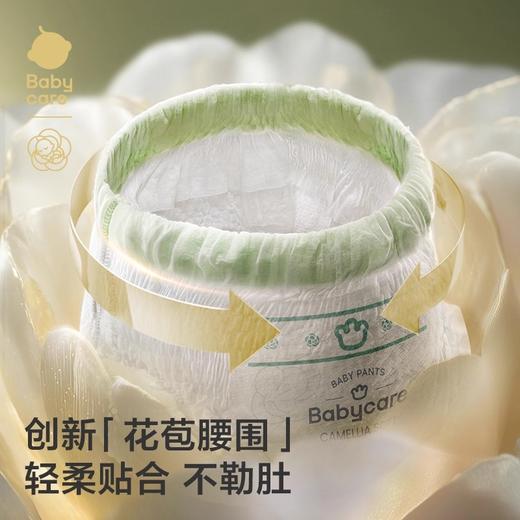 Babycare山茶轻柔花苞系列婴儿纸尿裤拉拉裤（新老包装随机发） 商品图4