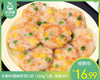 头厨时蔬鲜虾饼/1份（160g*1盒，每盒4片）生产日期：25年10月补单专用 商品缩略图0