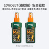 家德宝户外驱蚊喷雾100ml  驱蚊液10%DEET(避蚊胺) 防蚊液 雾感喷头 清爽无油不刺激 商品缩略图1