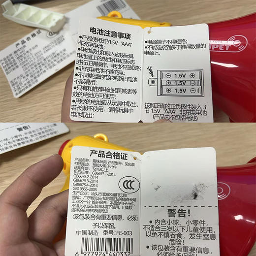 扩音喇叭FE003益智玩具-纪念日百货门店同款166243387 商品图4