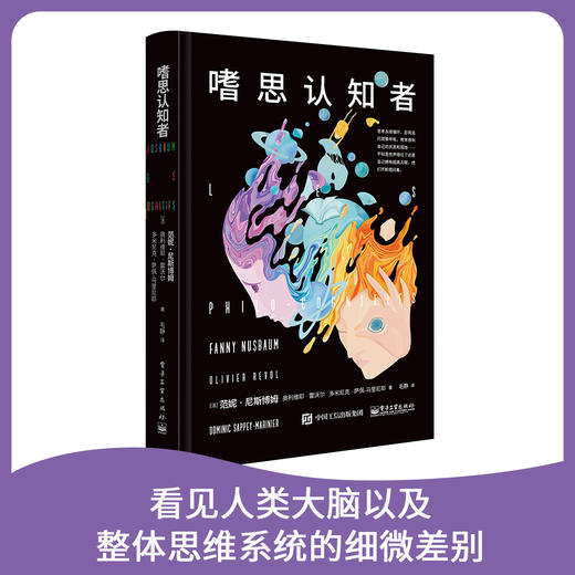 【樊登好书】思维方式系列：为什么我们会被愚弄+放弃的艺术+嗜思认知者+出色表现的秘密+多愁善感的大脑 商品图3