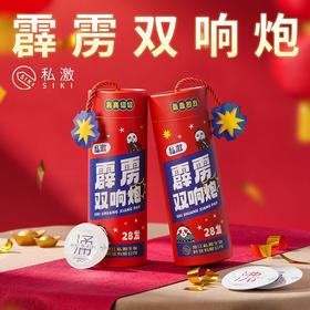 SIKI私激避孕套超薄003玻尿酸霹雳双响炮礼盒安全套光面型28只装