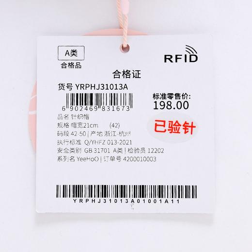 英氏儿童针织帽子小孩保暖雷锋帽护耳贴面帽秋冬新款YRPHJ31013A 商品图3