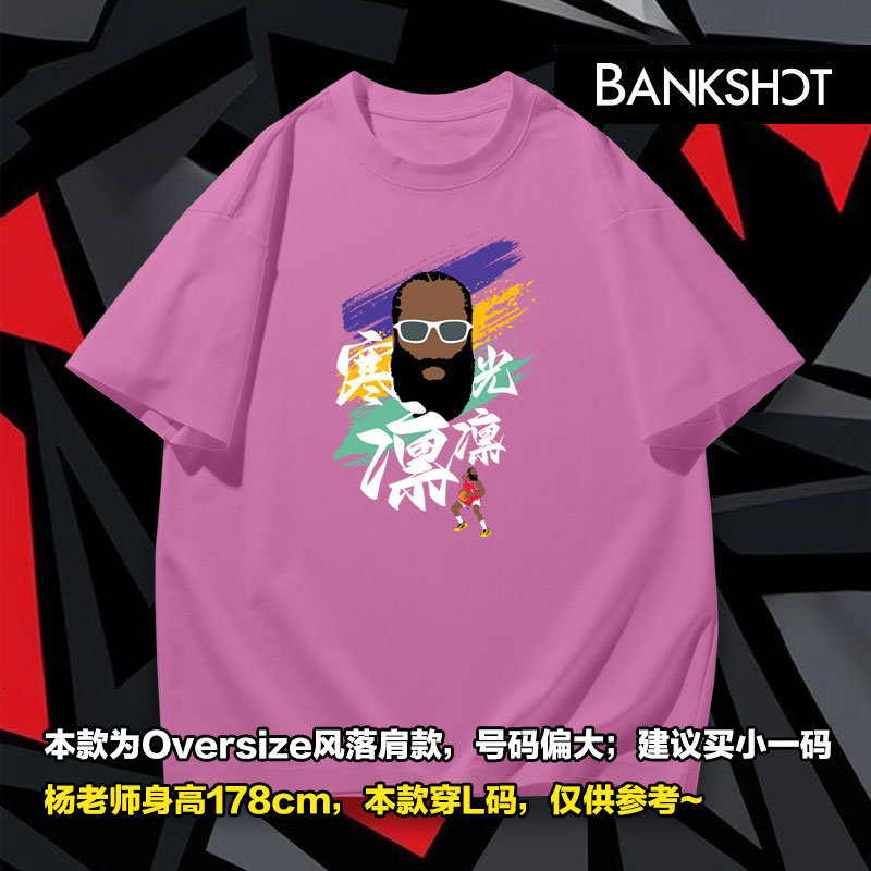 【听老杨原创】我登"寒光凛凛"主题T恤