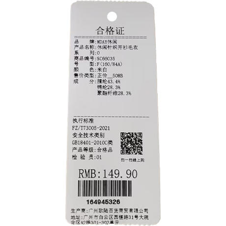 休闲针织开衫毛衣-纪念日百货门店同款164945318 商品图5