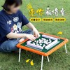 【室内畅心欢！旅行不孤单】麻将小迷你牌爆款折叠便携收纳桌子户外折叠麻将桌网红露营手搓家用小麻雀。ha 商品缩略图0