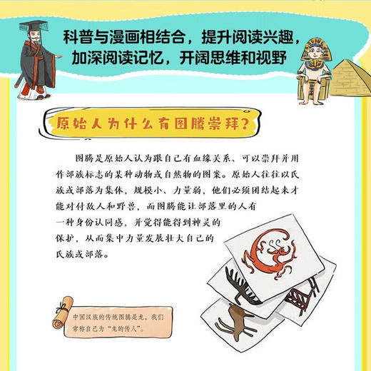 身边的科学儿童趣味成长大百科全套6册 商品图4