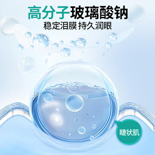 叶黄素护眼喷雾化正品官方洗眼液缓解眼睛干涩疲劳神器 商品图3
