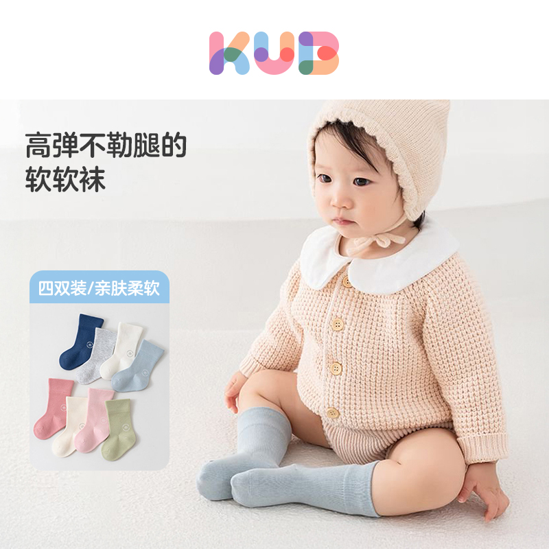 KUB可优比婴儿袜子四季通用透气男女童新生婴儿袜子0-3个月拼色系